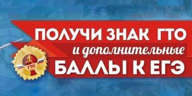 Выпускники 2027 - Время сдать БЕГ