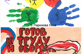  Итоги конкурса рисунков «Галерея ГТО»