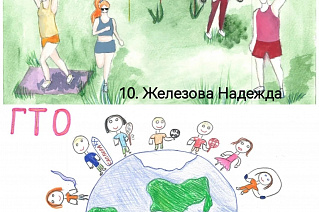 Итоги конкурса рисунков «Галерея ГТО»