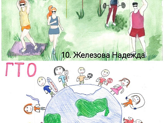  Итоги конкурса рисунков «Галерея ГТО»